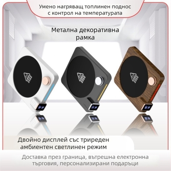 Подложка за чаши за кафе с постоянна температура, нагряване, таймер и интелигентно управление; захранване от AC, 220W, 111–240V