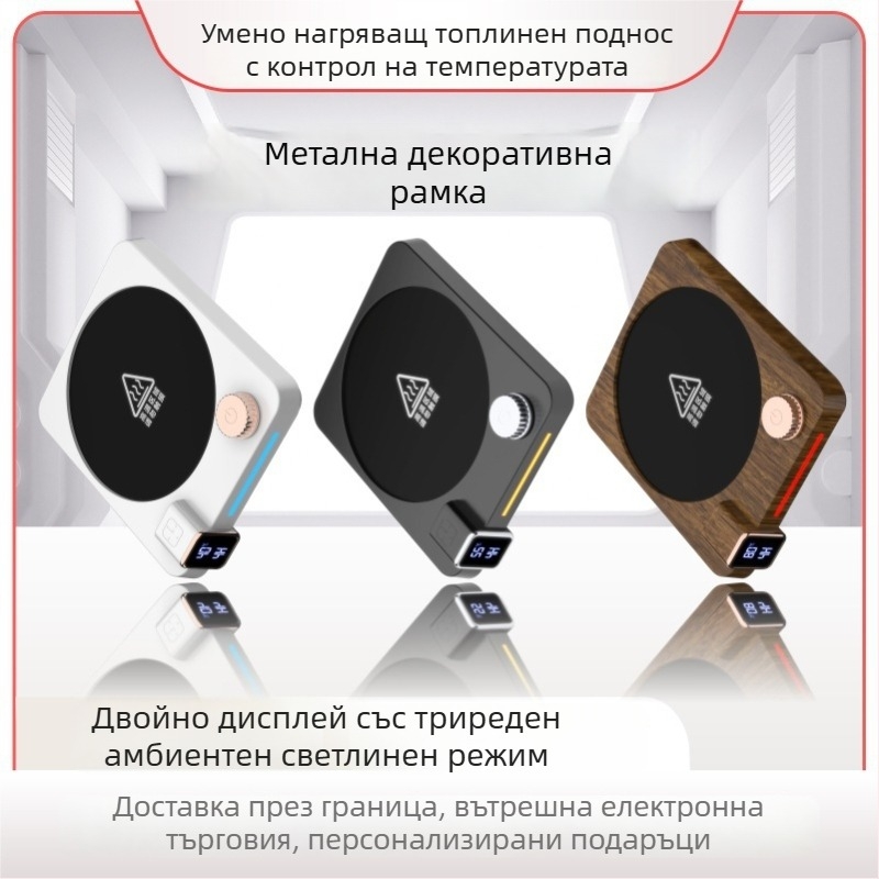 Подложка за чаши за кафе с постоянна температура, нагряване, таймер и интелигентно управление; захранване от AC, 220W, 111–240V