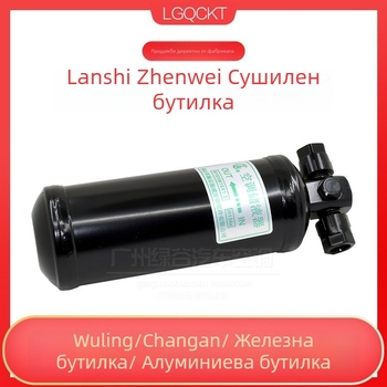 Резервоар за изсушаване на климатик LGQCKT — съвместим с Changan Star, Wuling Zhiguang и Dongfeng Xiaokang K07