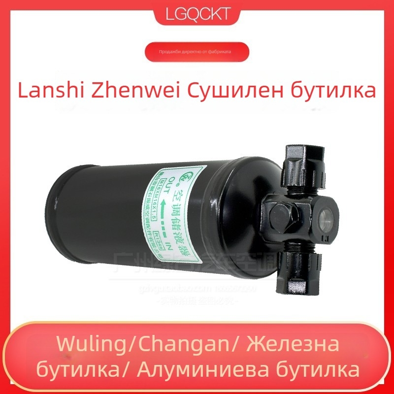 Резервоар за изсушаване на климатик LGQCKT — съвместим с Changan Star, Wuling Zhiguang и Dongfeng Xiaokang K07