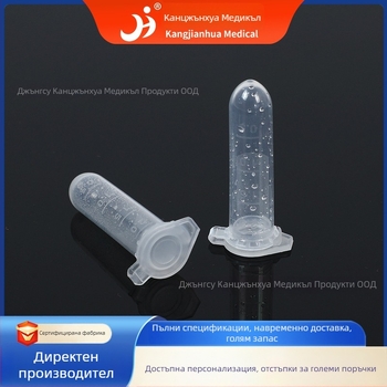 Антикоагулантни центрофужни тръби за еднократна употреба, с остро дъно, криогенни, марка Kang Jianhua, множество спецификаций