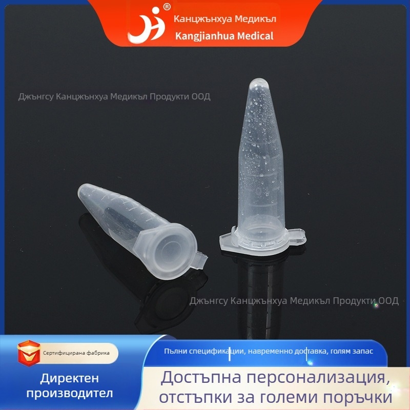 Антикоагулантни центрофужни тръби за еднократна употреба, с остро дъно, криогенни, марка Kang Jianhua, множество спецификаций