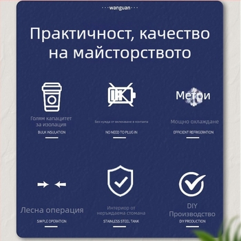 Wanguan WGBB-013 Чаша за охлаждане без електрично захранване за DIY напитки: сокове, смутита и млечни шейкове