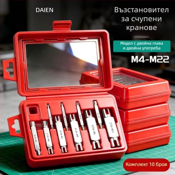 Комплект изваждачи за резби, двустранен, ръчен инструмент за отстраняване на счупени резби – Dain Tool