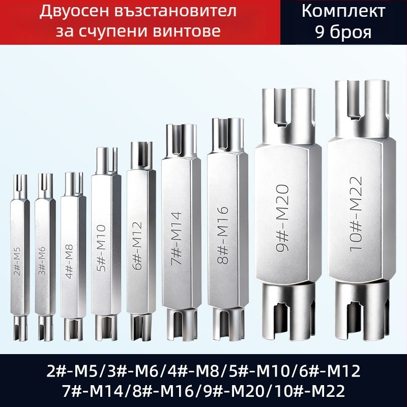 Комплект изваждачи за резби, двустранен, ръчен инструмент за отстраняване на счупени резби – Dain Tool