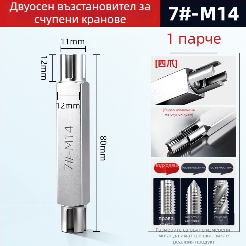 Комплект изваждачи за резби, двустранен, ръчен инструмент за отстраняване на счупени резби – Dain Tool