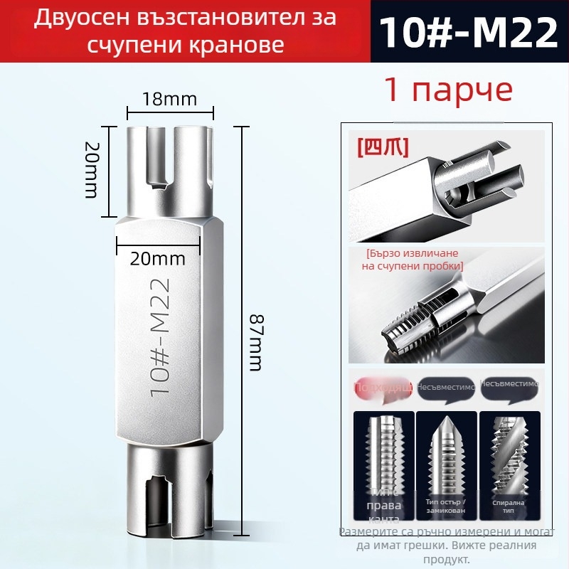 Комплект изваждачи за резби, двустранен, ръчен инструмент за отстраняване на счупени резби – Dain Tool