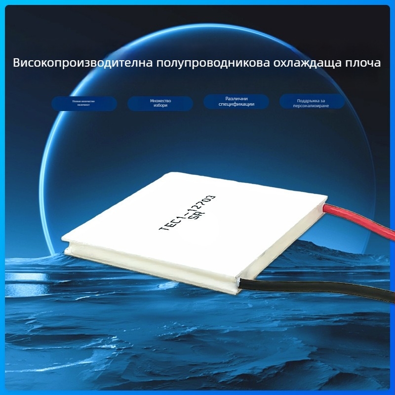 TEC1-12703 термоелектрически охлаждащ модул, 12V 3A