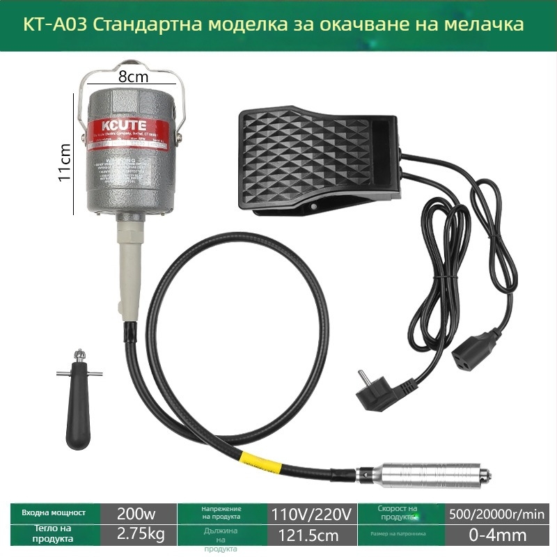 Високопроизводителна машина за гравиране и полиране на бижута с електрическо шлайфане за нефрит и метал, дърворезба и коренова резба, мек вал (Захранване: 3.7)