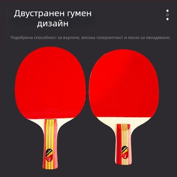 Ракета за тенис на маса с топка за начинаещи, професионално гумено покритие, двустранно антизалепваща гума, за прав и пенхолд захват