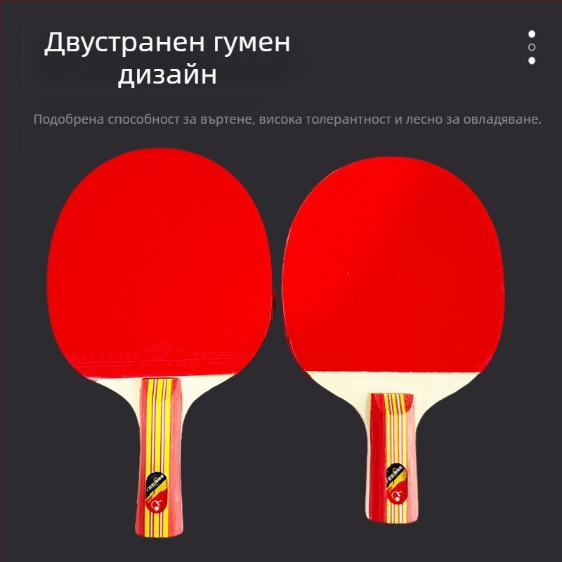 Ракета за тенис на маса с топка за начинаещи, професионално гумено покритие, двустранно антизалепваща гума, за прав и пенхолд захват