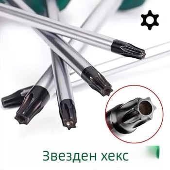 Torx отвертка комплект със звездообразен връх и дупка за закачане, T10–T30, хром-ванадий стомана, изолирана, магнитна, пластмасова дръжка