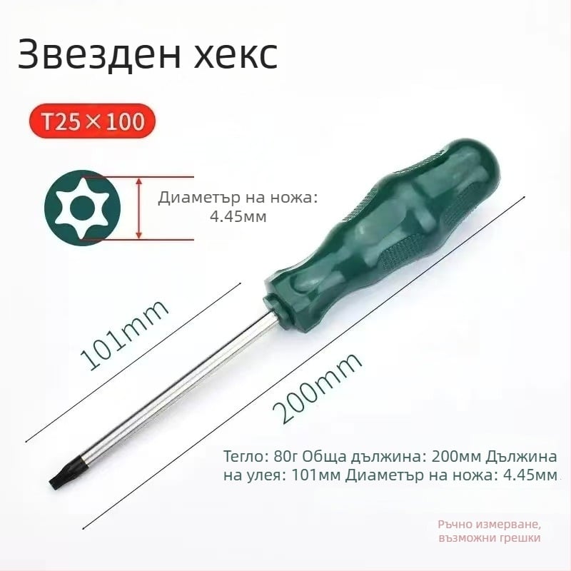 Torx отвертка комплект със звездообразен връх и дупка за закачане, T10–T30, хром-ванадий стомана, изолирана, магнитна, пластмасова дръжка