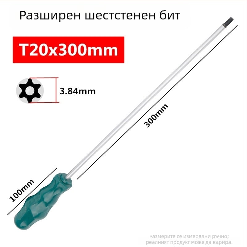 Torx отвертка комплект със звездообразен връх и дупка за закачане, T10–T30, хром-ванадий стомана, изолирана, магнитна, пластмасова дръжка