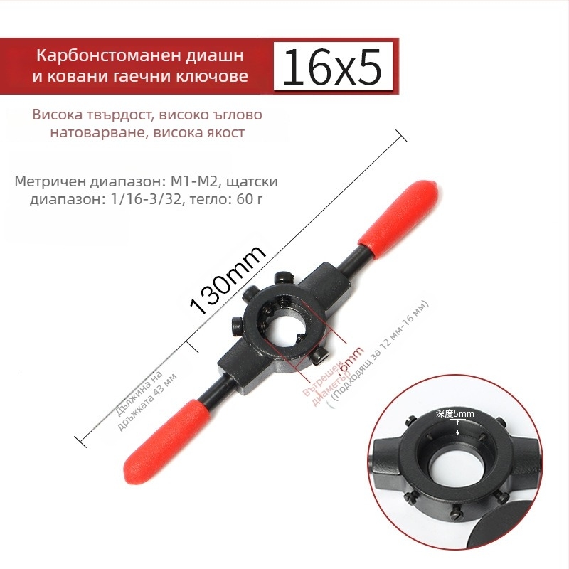 Weiligu Ръчен комплект за резби с нехлъзгаща се дръжка