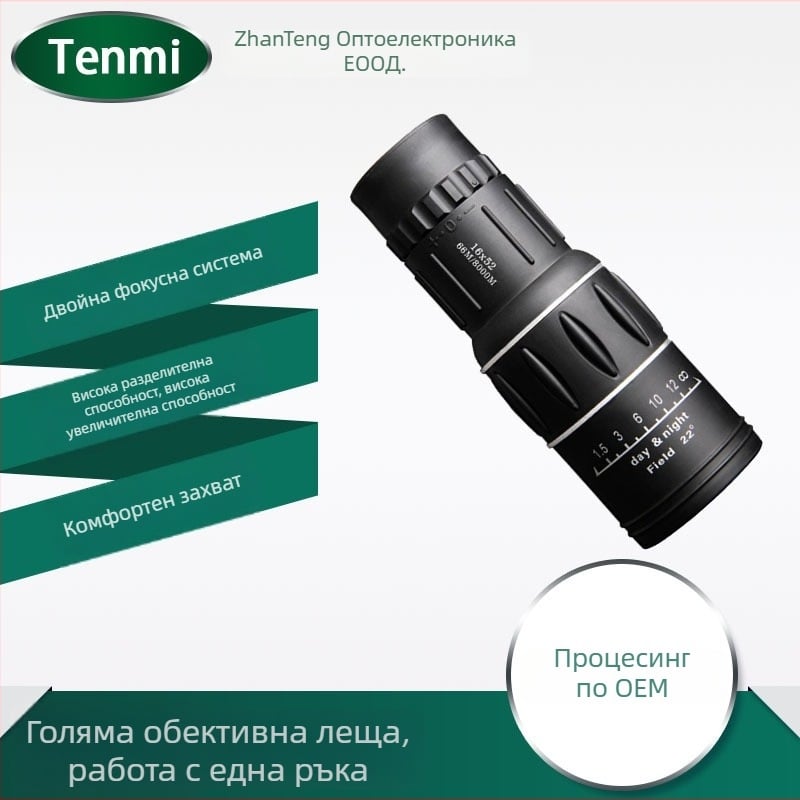 Duomou монокулярен телескоп 16x52, нощно виждане при слабо осветление, HD оптика, за концерти и спортни събития