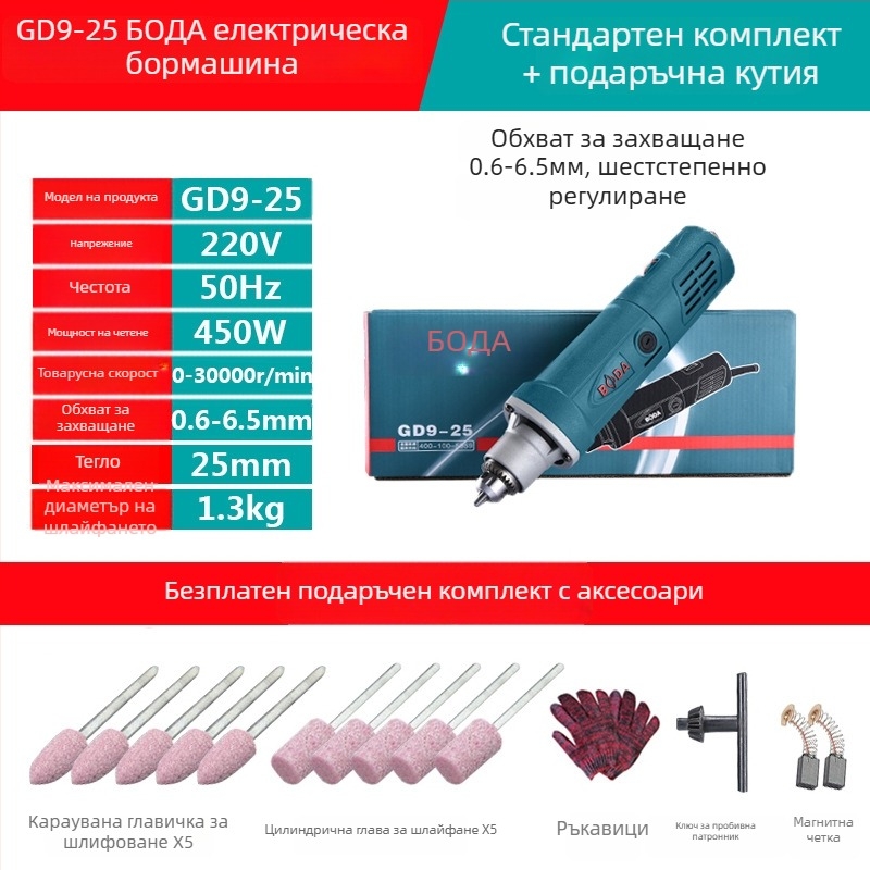 Boda електрическа шлайф-полираща машина за камък, нефрит и дърворезба — регулираема скорост, 220V, захранване с щепсел, 2,5 m кабел, 1,8 кг