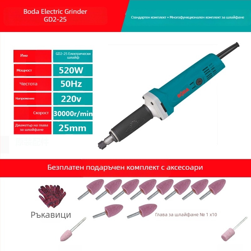 Boda електрическа шлайф-полираща машина за камък, нефрит и дърворезба — регулираема скорост, 220V, захранване с щепсел, 2,5 m кабел, 1,8 кг