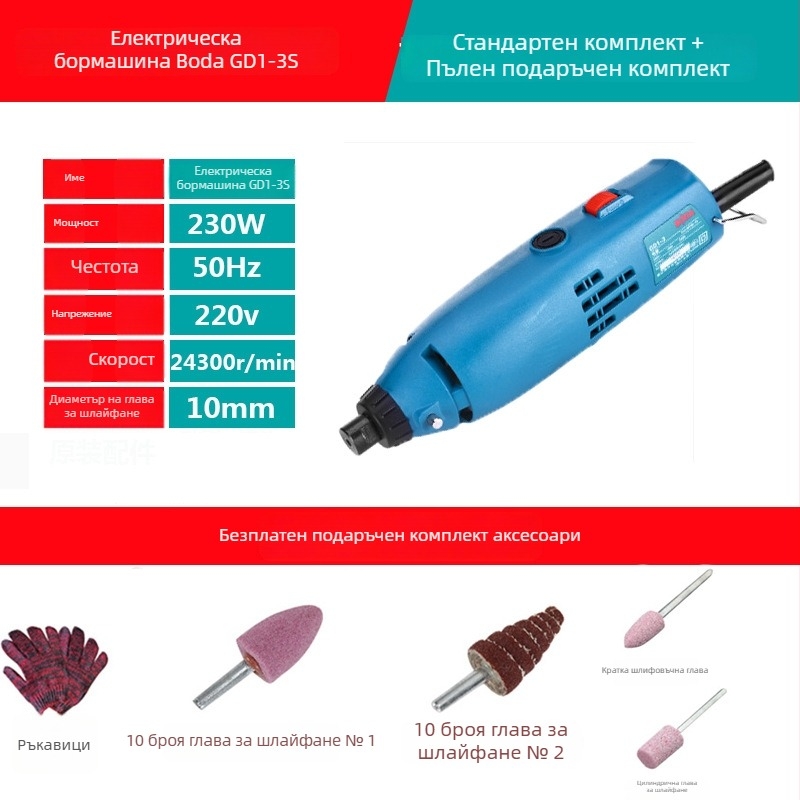 Boda електрическа шлайф-полираща машина за камък, нефрит и дърворезба — регулираема скорост, 220V, захранване с щепсел, 2,5 m кабел, 1,8 кг