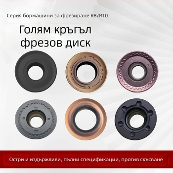 Dykay CNC кръгла фреза със сменяеми вложки RCMT1606, RDMT1605, RCMT2006