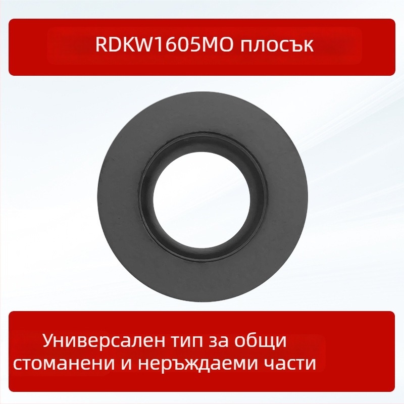Dykay CNC кръгла фреза със сменяеми вложки RCMT1606, RDMT1605, RCMT2006