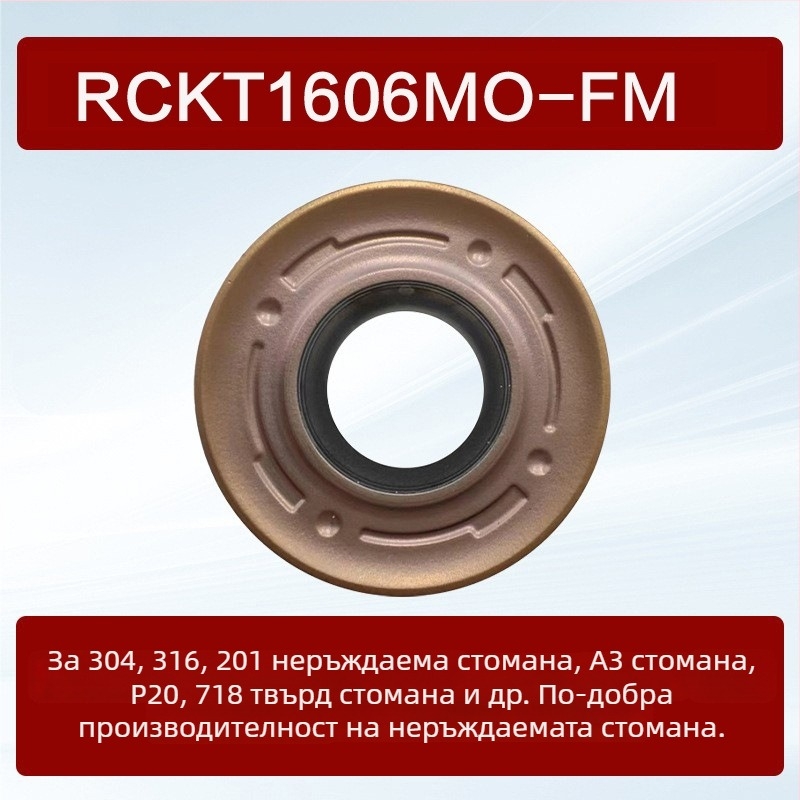Dykay CNC кръгла фреза със сменяеми вложки RCMT1606, RDMT1605, RCMT2006