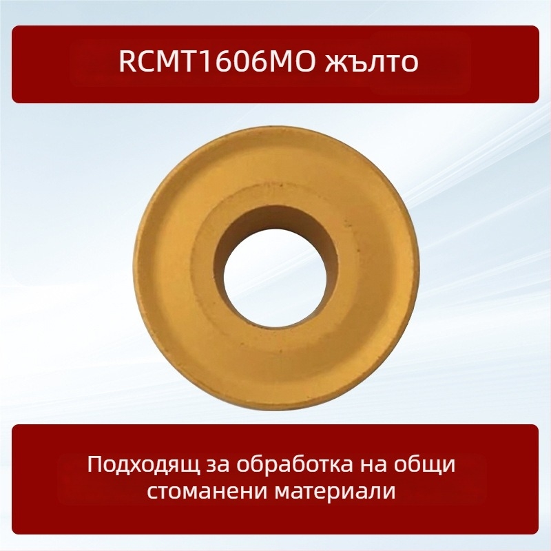 Dykay CNC кръгла фреза със сменяеми вложки RCMT1606, RDMT1605, RCMT2006