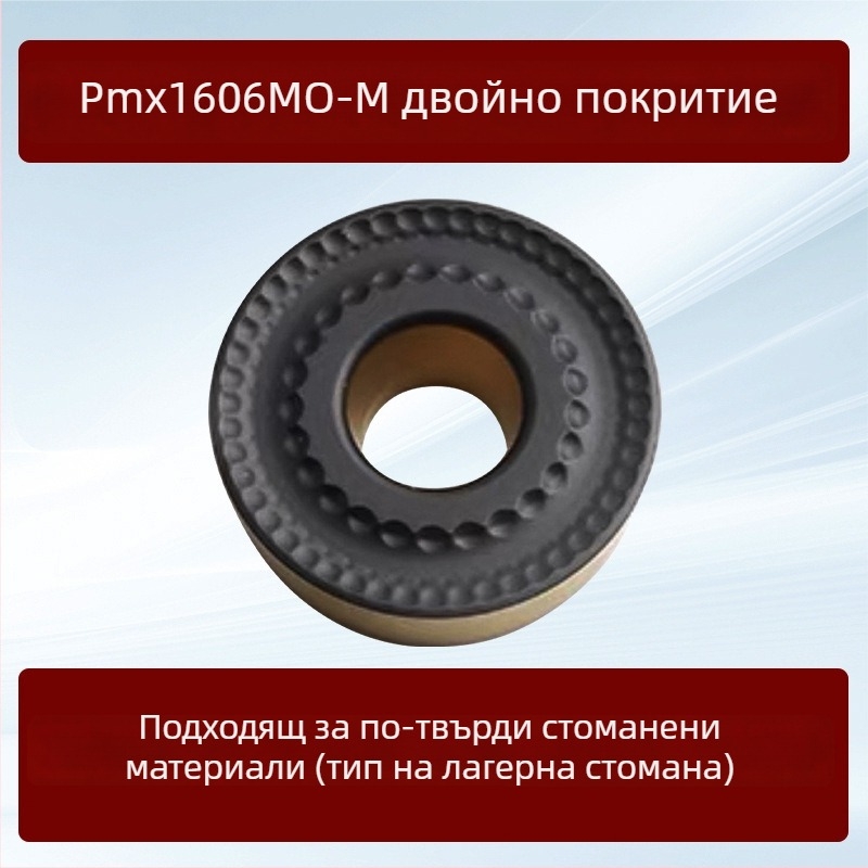 Dykay CNC кръгла фреза със сменяеми вложки RCMT1606, RDMT1605, RCMT2006