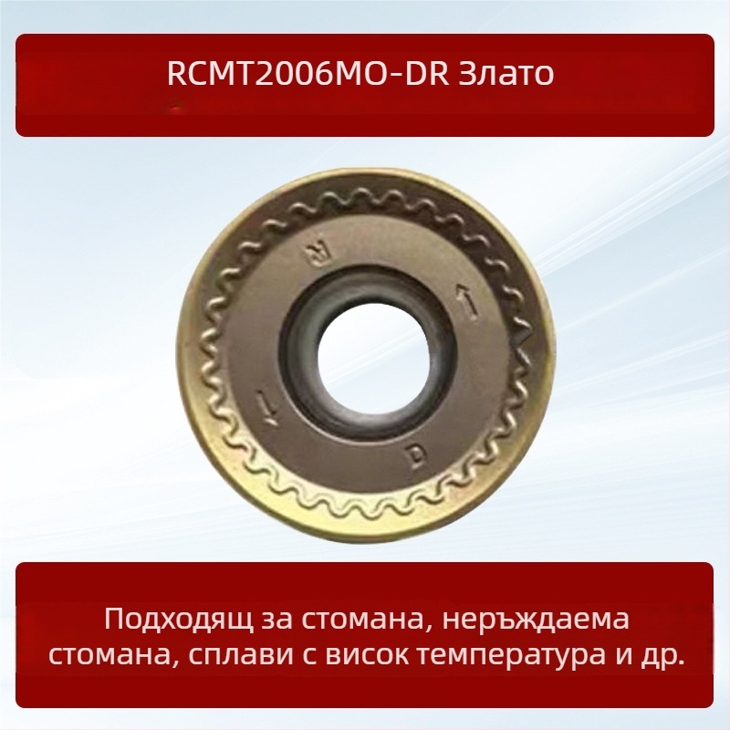 Dykay CNC кръгла фреза със сменяеми вложки RCMT1606, RDMT1605, RCMT2006