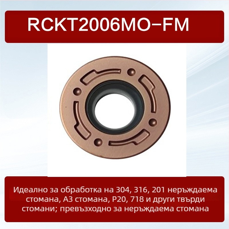 Dykay CNC кръгла фреза със сменяеми вложки RCMT1606, RDMT1605, RCMT2006