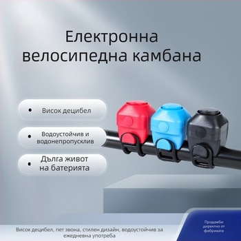 Велосипеден звънец за планински, шосейни и сгъваеми велосипеди; пластмасов корпус, модел A-018, марка Yj