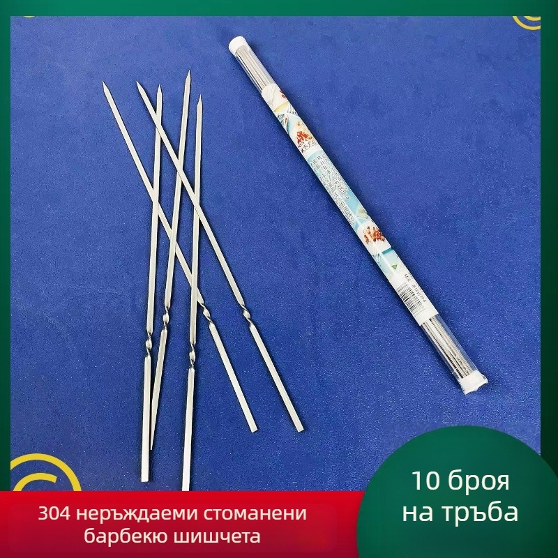 Комплект барбекю шишове от неръждаема стомана 304, плоски и кръгли шишове за месо, шишове за пилешки крилца, удебелен дизайн, опаковка 50 бр.