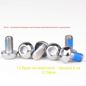 Винтове за ротора на дисковата спирачка за планински велосипед — Torx T25, шестограмен монтаж, HS1/G3, JSHOU BIKE