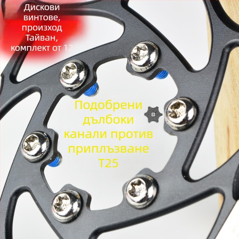 Винтове за ротора на дисковата спирачка за планински велосипед — Torx T25, шестограмен монтаж, HS1/G3, JSHOU BIKE