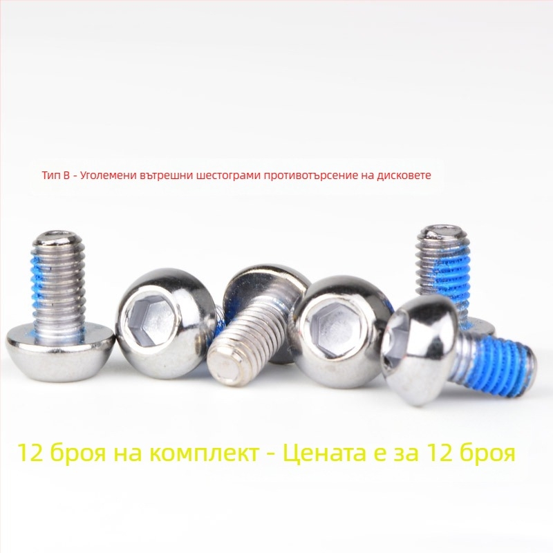 Винтове за ротора на дисковата спирачка за планински велосипед — Torx T25, шестограмен монтаж, HS1/G3, JSHOU BIKE