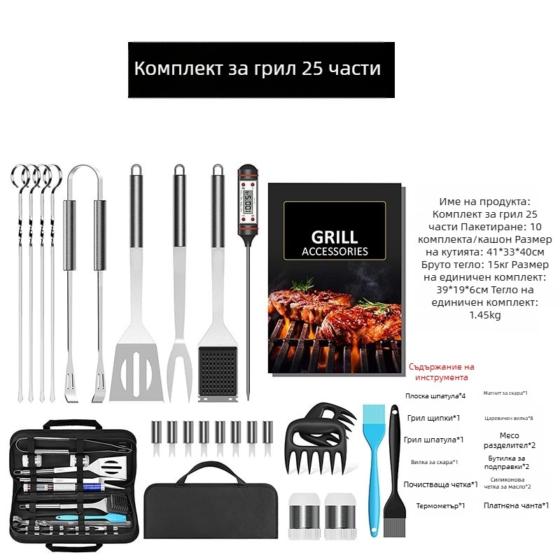 Grass Wood BBQ инструментен комплект, 25 части, неръждаема стомана, Oxford чанта, произход Yangjiang