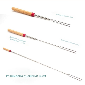 Mego барбекю вилка с телескопична дръжка и дървена ръкохватка, неръждаема стомана