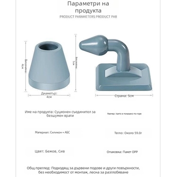 Силиконово подово вакуумно държане за врата – без пробиване, ръчно управление, стандартен тип