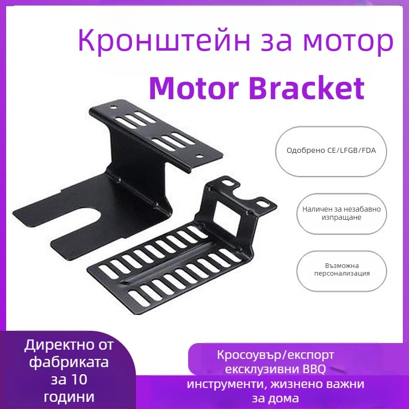 Електрически държач за грил, универсална съвместимост, модерен минималистичен дизайн, съвместим с всички фурни.