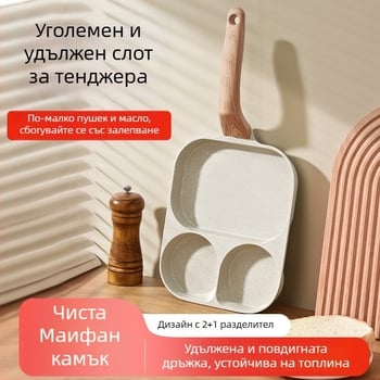 Тиган за яйца, незалепващ, мултифункционален, три в едно закусен тиган; алуминиева сплав, композитно многослоено дъно, 250 г