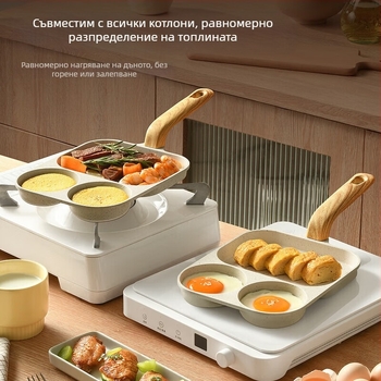 Тиган за яйца, незалепващ, мултифункционален, три в едно закусен тиган; алуминиева сплав, композитно многослоено дъно, 250 г