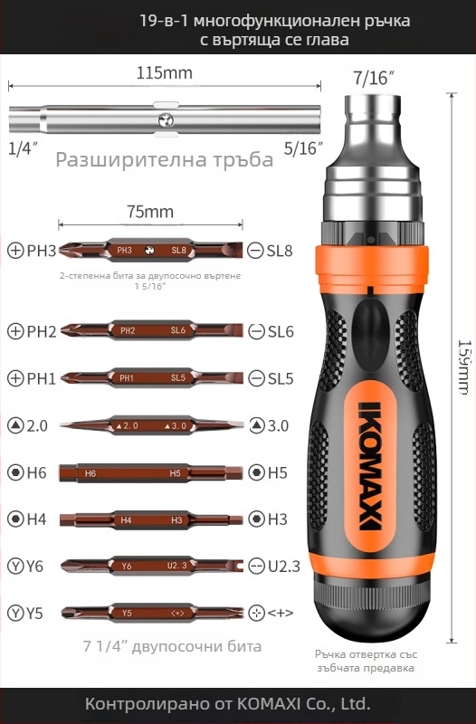 Комплект отвертки от въглеродна стомана с въртящ се механизъм и сменяеми битове, включващ версии 19-в-1 и 9-в-1 и електрическа отвертка 3,6V с магнитни битове