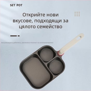 Трифункционален тиган за закуска и пържене — алуминиева сплав, незалепващо покритие, композитно многослоесто дъно, дълбочина 4 cm
