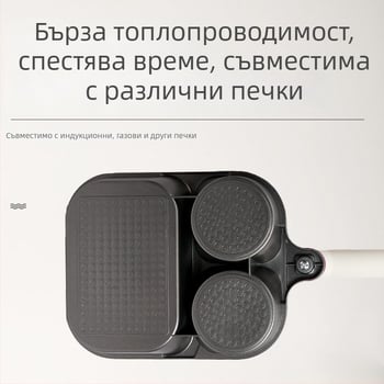 Трифункционален тиган за закуска и пържене — алуминиева сплав, незалепващо покритие, композитно многослоесто дъно, дълбочина 4 cm