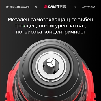 Безчеткова безжична бормашина - 18-21V, дръжка тип пистолет, плавно регулиране на скоростта, самоблокиращ патронник, напред-назад