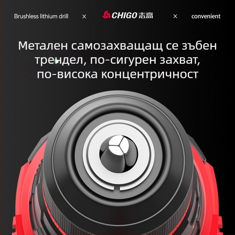 Безчеткова безжична бормашина - 18-21V, дръжка тип пистолет, плавно регулиране на скоростта, самоблокиращ патронник, напред-назад