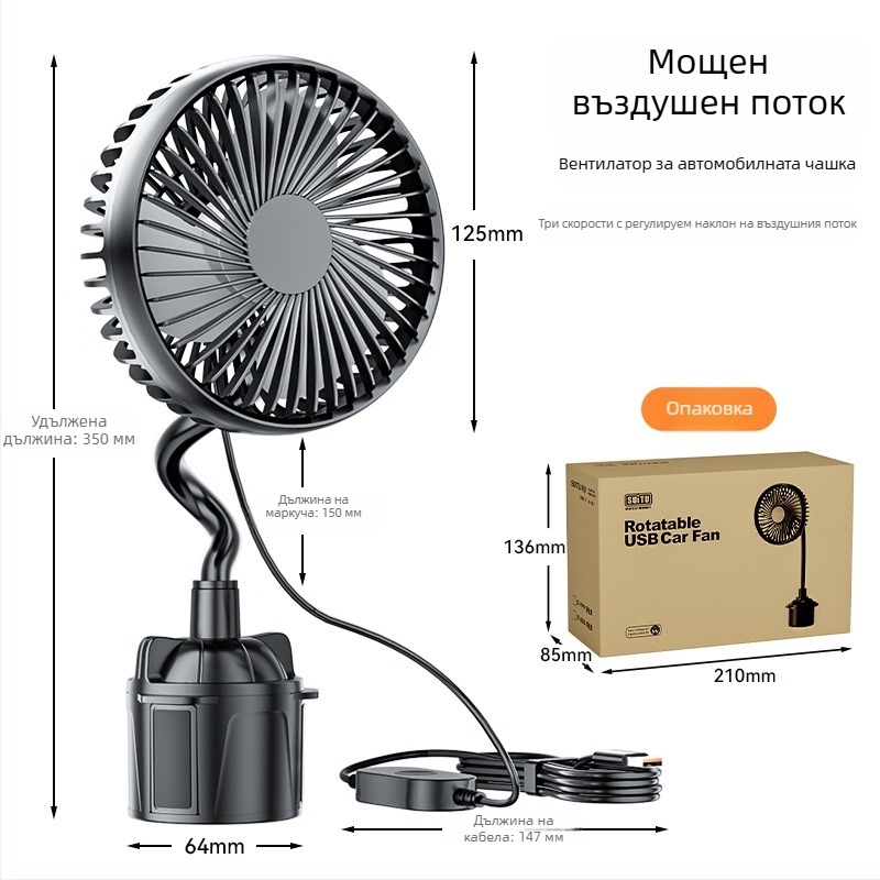 Shun Wei автомобилен вентилатор за държач на чаша с една глава, 5W, модел R-8050, ABS