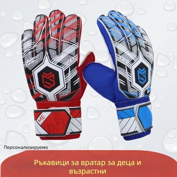 Футболни вратарски ръкавици - PU материал, марка ME, персонализирани, унисекс, за футболни тренировки и мачове.