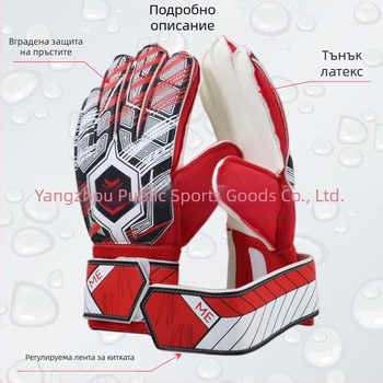 Футболни вратарски ръкавици - PU материал, марка ME, персонализирани, унисекс, за футболни тренировки и мачове.