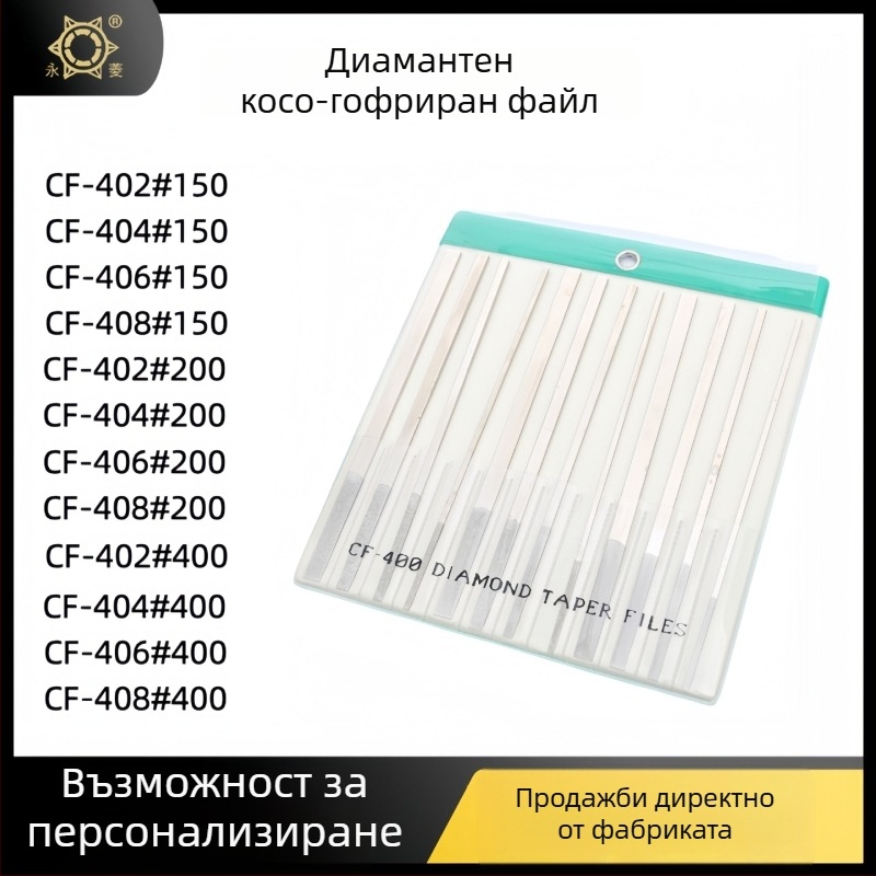 Асортиментен набор от диамантени плоски файлове, със средни зъби, еднозърнест абразив, за метали без желязо